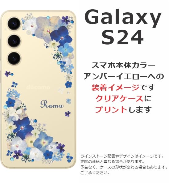 Amazon | ［らふら］全機種対応 Galaxy S24 SC-51E SCG25 名入れ